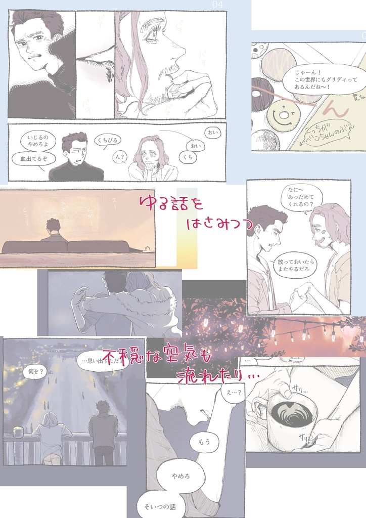 ベンクラ「Step by Step」