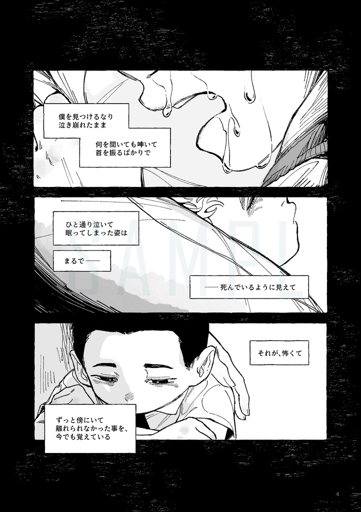 ベンクラ「TURN OFF」