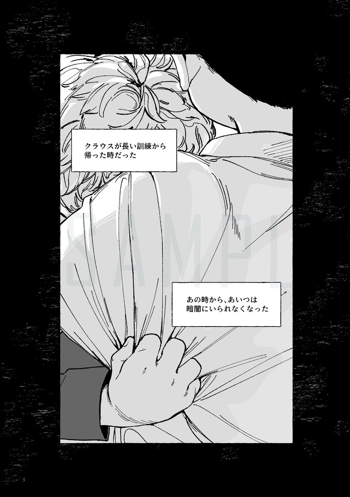 ベンクラ「TURN OFF」