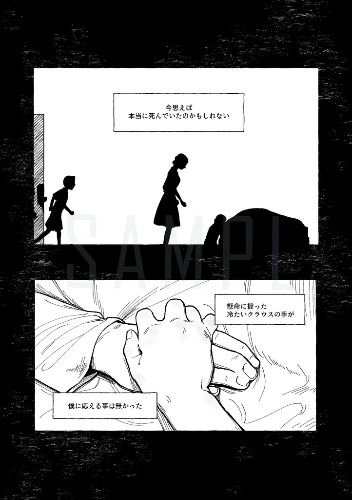 ベンクラ「TURN OFF」