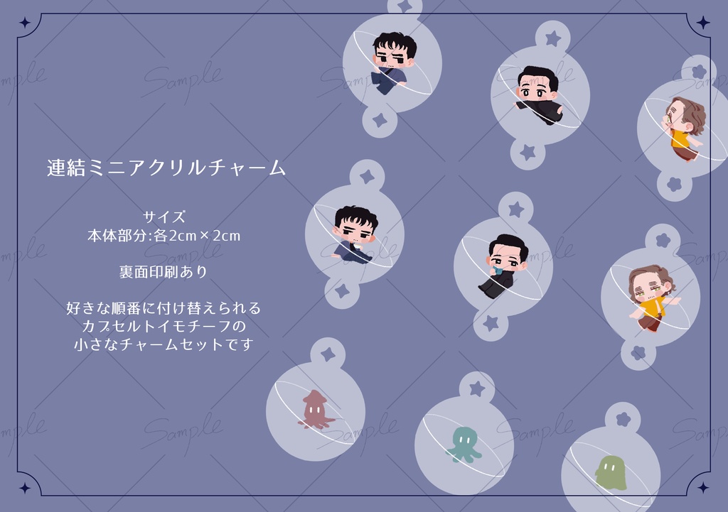 連結ミニアクリルチャーム（ベンクラ）