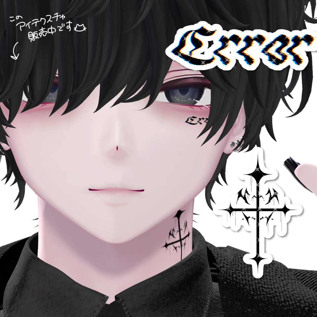 【VRC】タトゥー6種セット