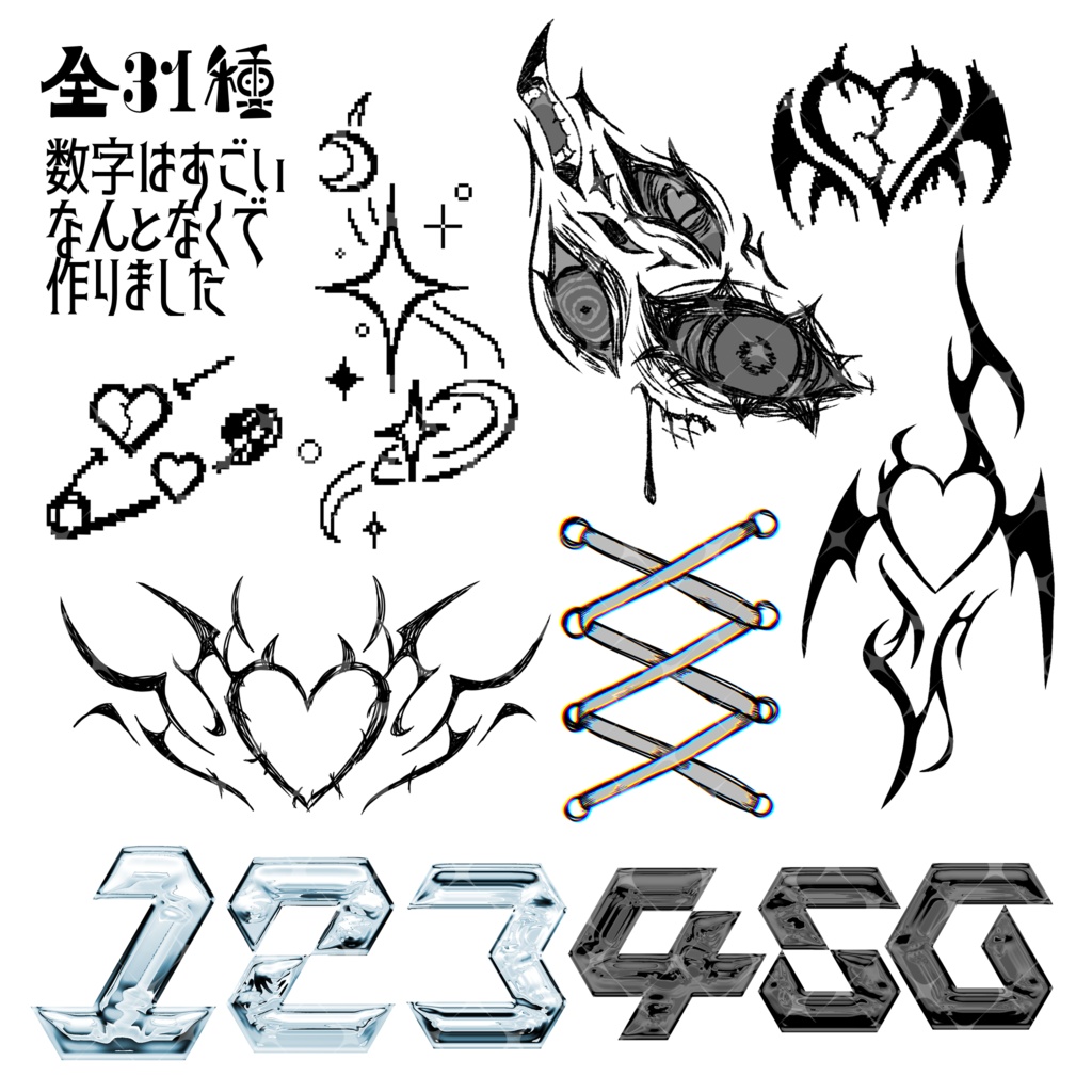 【VRC】タトゥーセットその2