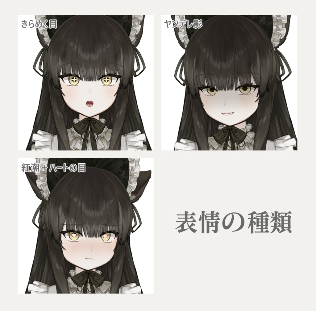 【限定1点】フリルの多いゴスロリ猫少女