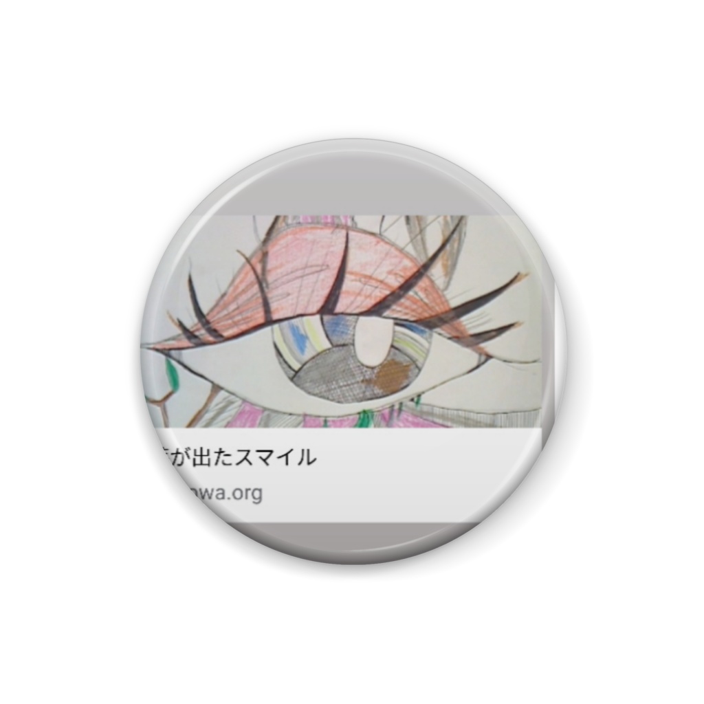 お芽生えバッチリ：ジェキア花平ver