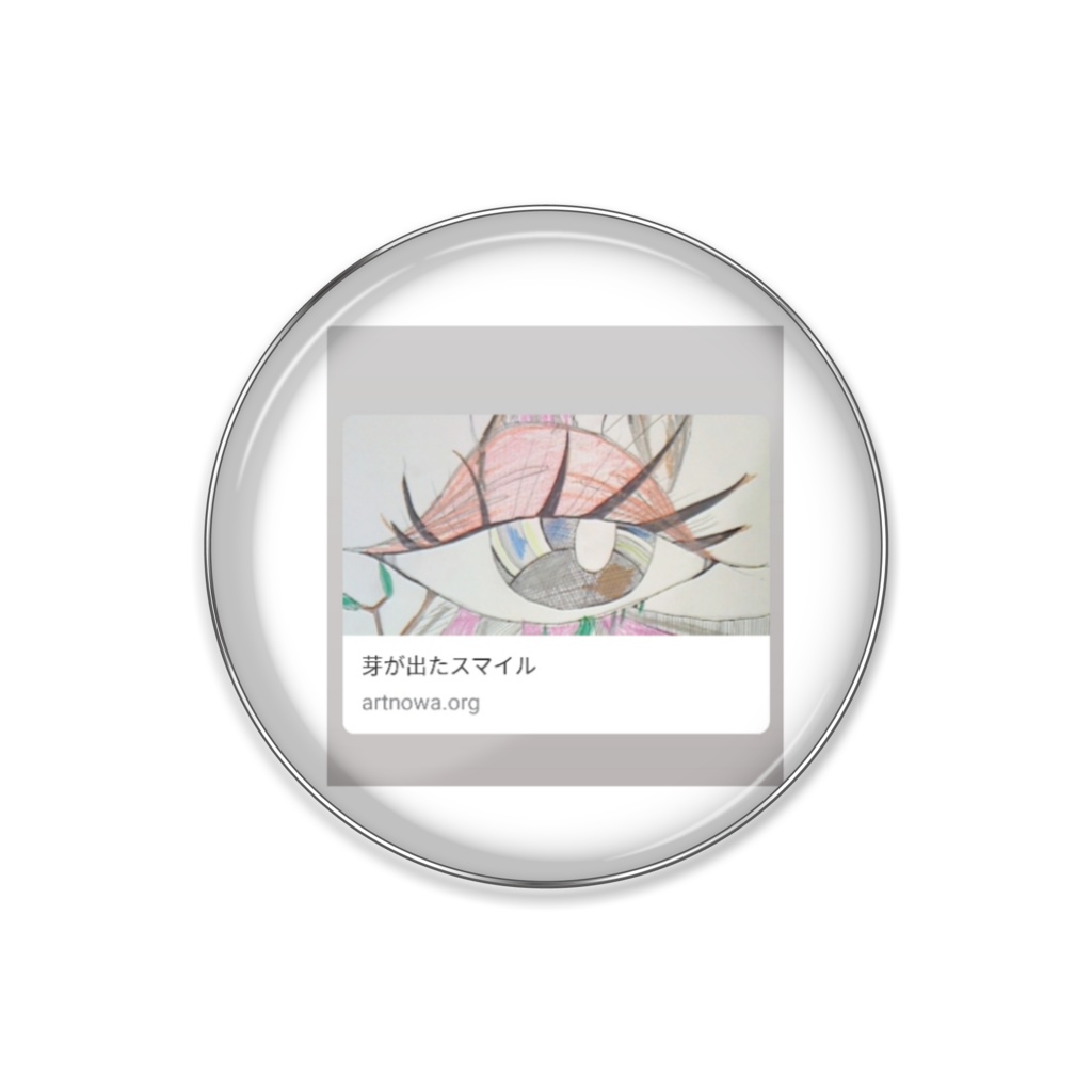 Thank You芽生えバッチリ