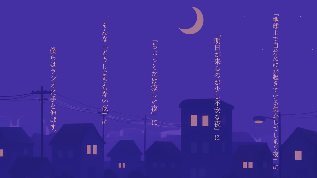 エモクロアTRPG よるごえ