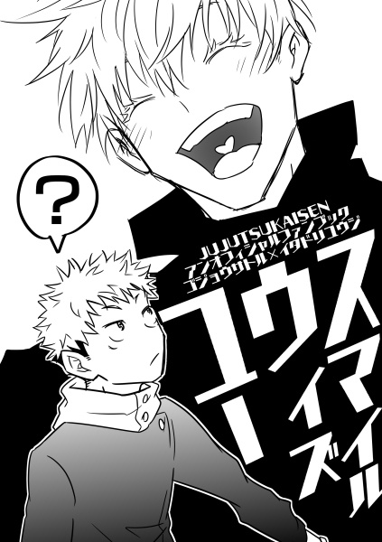 スマイルウィズユー