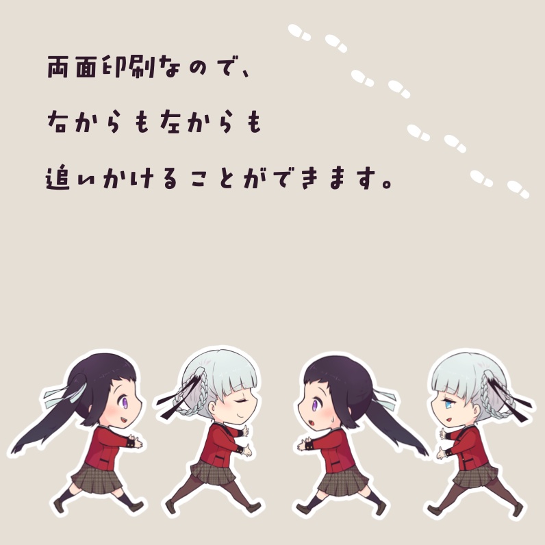 きらさや追いかけっこアクスタ