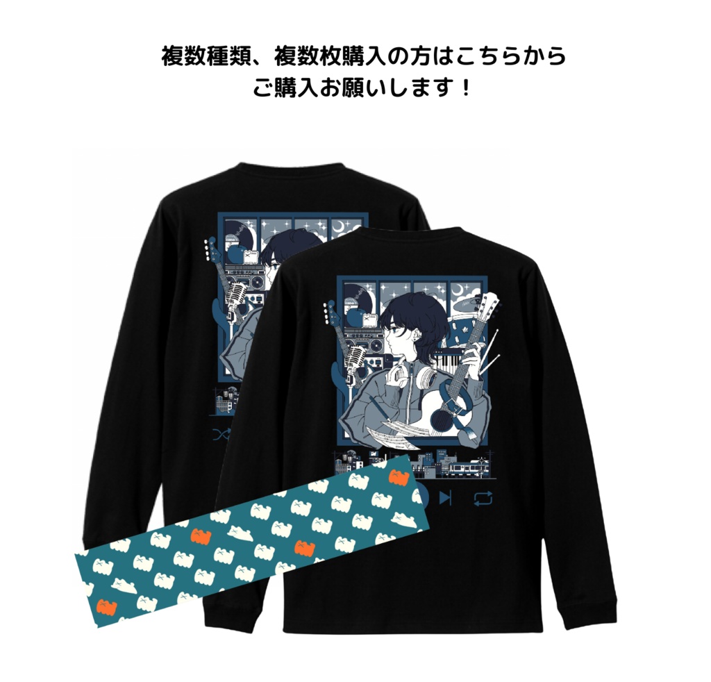 複数購入の方はこちらからご購入をお願いします