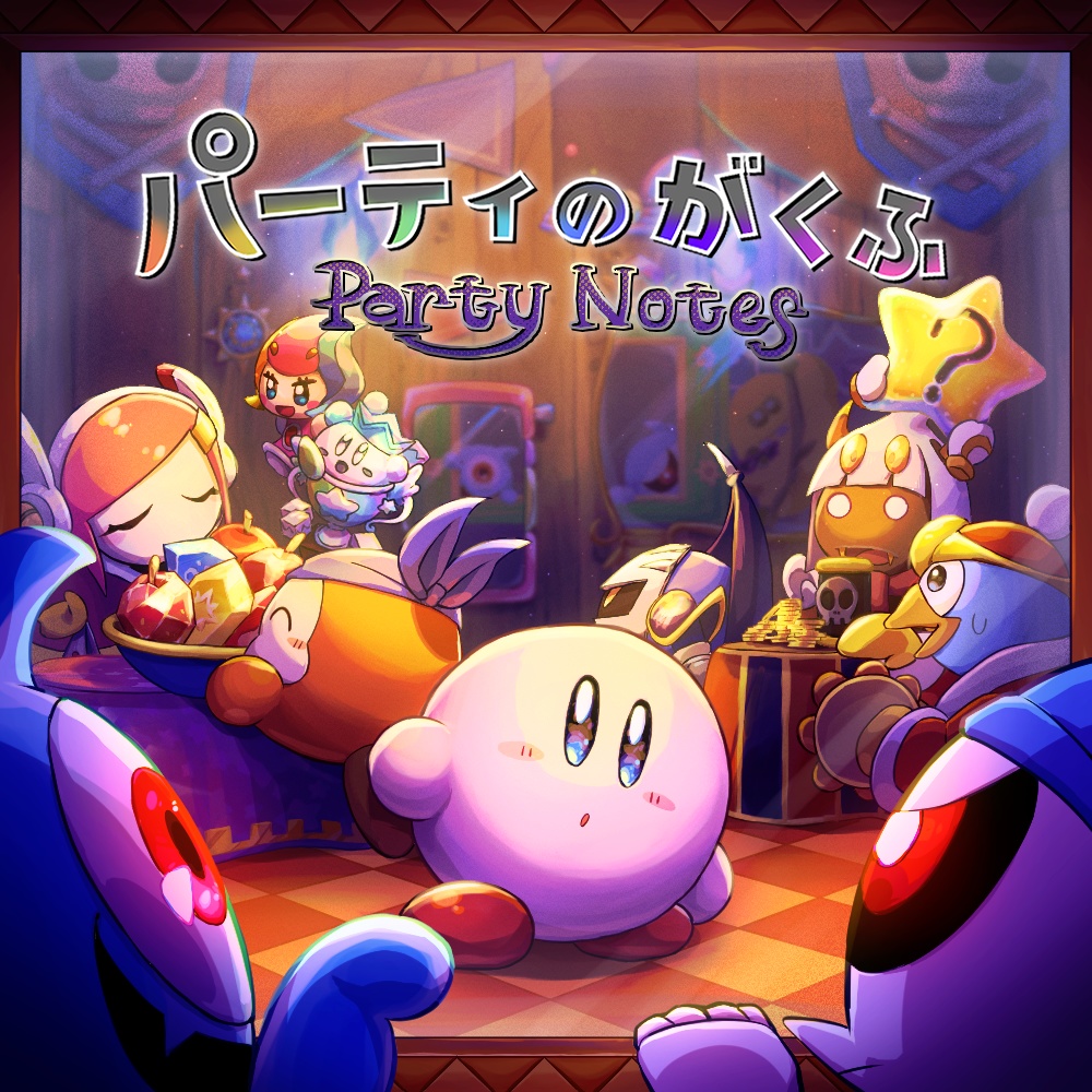 86のおもいで (星のカービィ30周年&31周年記念アルバム)