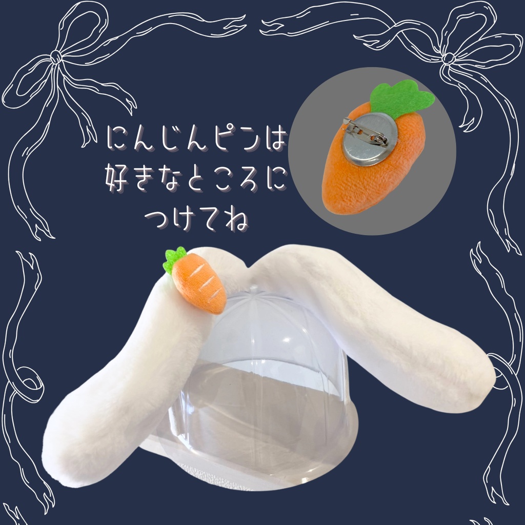 てゐ　カチューシャ
