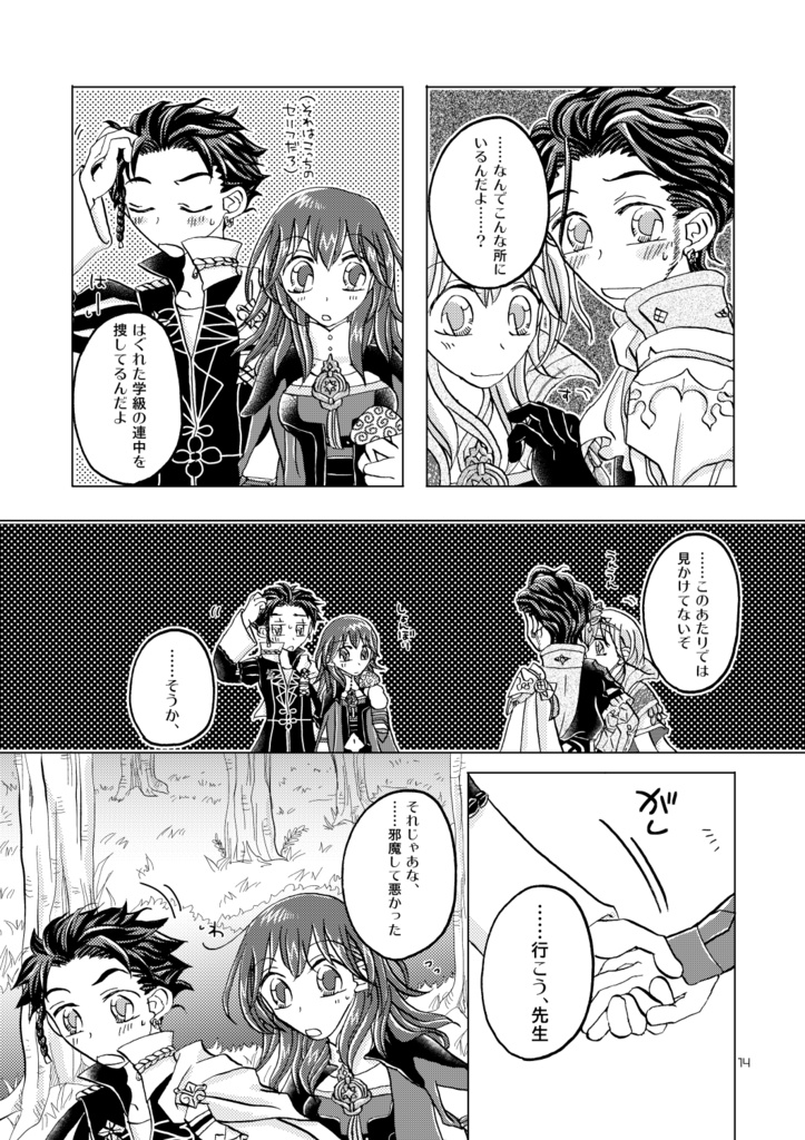 異界でもいっしょに