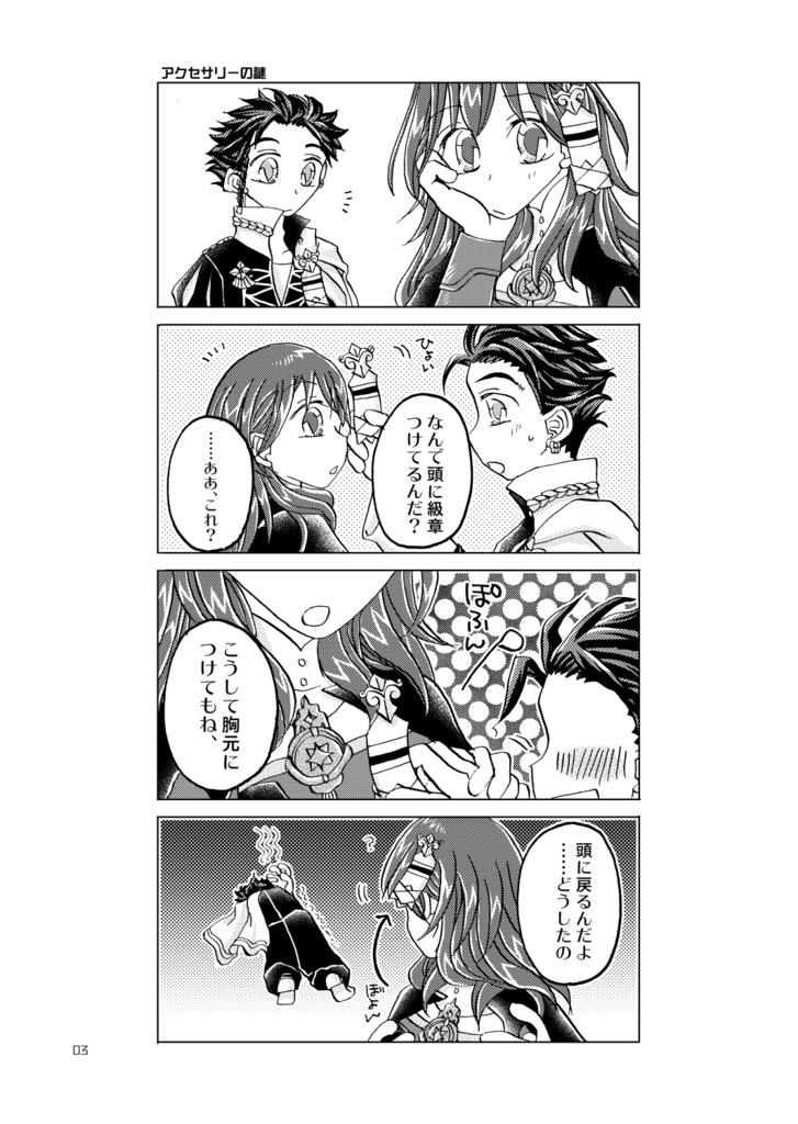 異界でもいっしょに