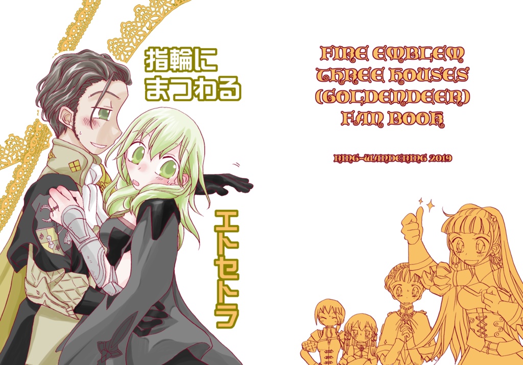 指輪にまつわるエトセトラ