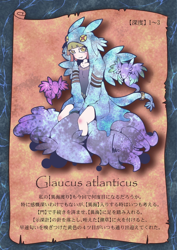 Stranger's Note(印刷物カラー版)