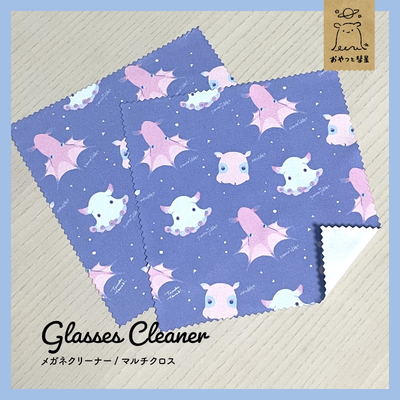 深海たこ　メガネクリーナー