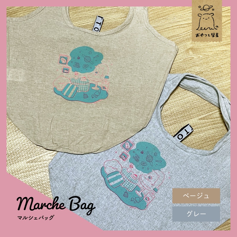 めんだこちゃんの部屋　マルシェバッグ