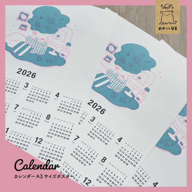 めんだこちゃんの部屋　A3カレンダー