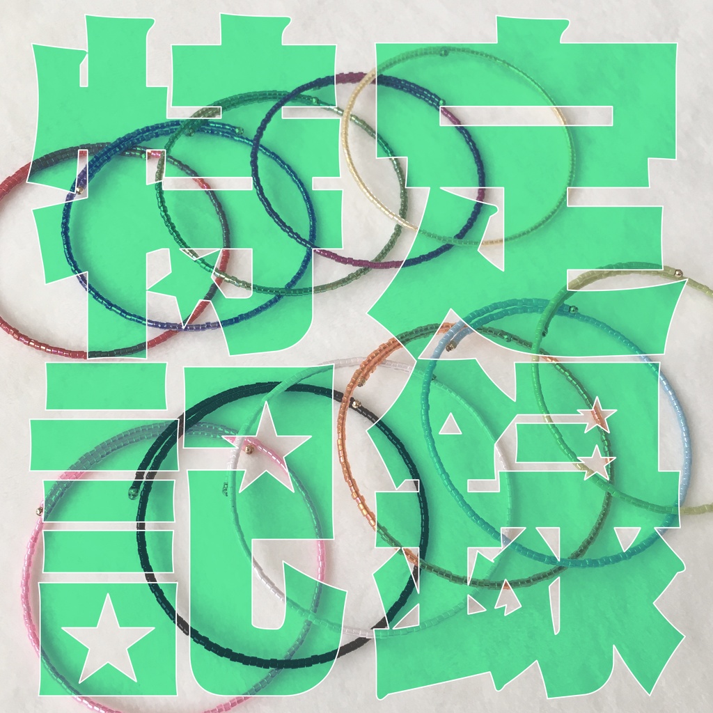 特定記録（配送オプション）