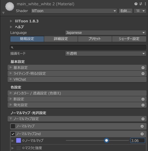 Snowflakes Nomal map