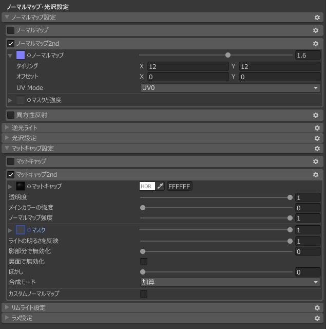 Harune fabric Nomalmap & Matcap