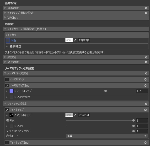 Harune Sweat Nomalmap & Matcap