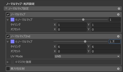 Harune Spider Texture&Nomalmap