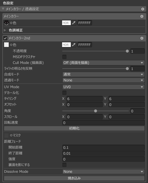 Harune Spider Texture&Nomalmap