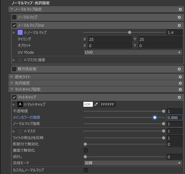 Harune Denim Nomalmap & Matcap