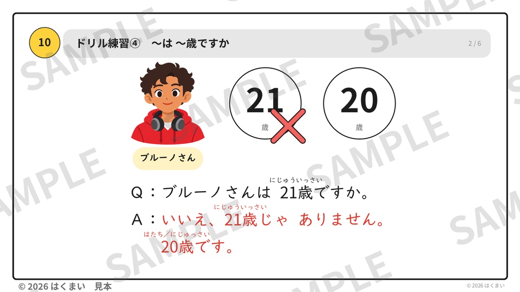 【日本語教師向け】初級 第1課 ③「〜歳です」数字・年齢 授業用スライド 72枚(PowerPoint)