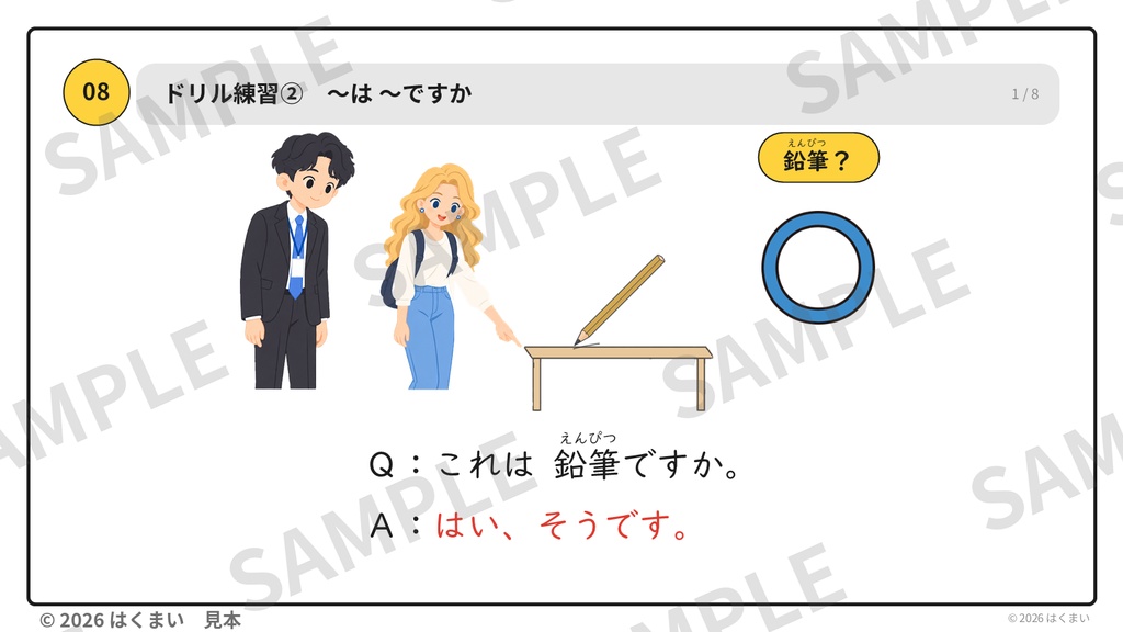 【日本語教師向け】初級 第2課 ①「これ・それ・あれ」授業用スライド 78枚(PowerPoint)