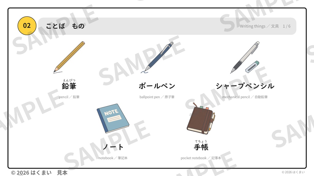 【日本語教師向け】初級 第2課 ①「これ・それ・あれ」授業用スライド 78枚(PowerPoint)