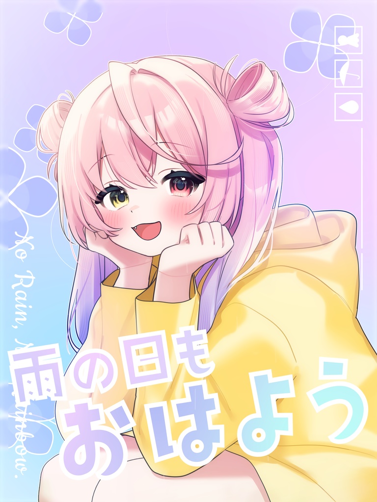 【うごくおはV！】お花と雨のかわいいおはV素材