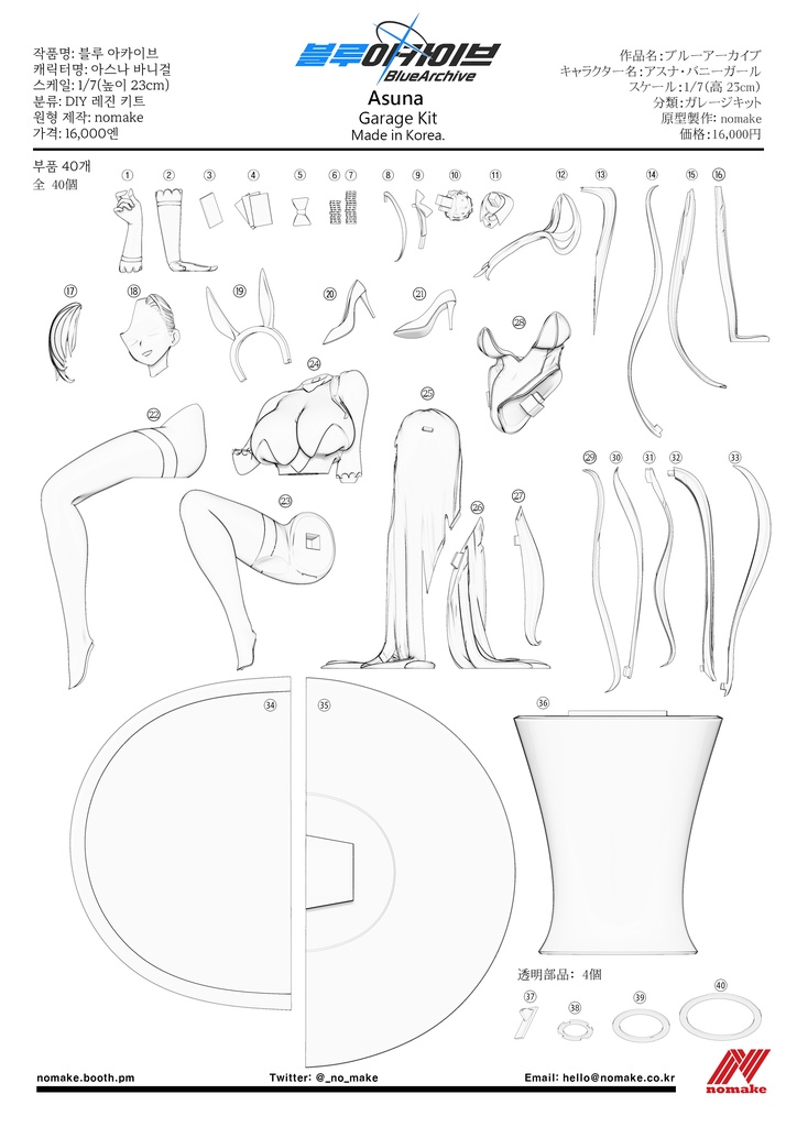 ブルーアーカイブ アスナ バニーガール