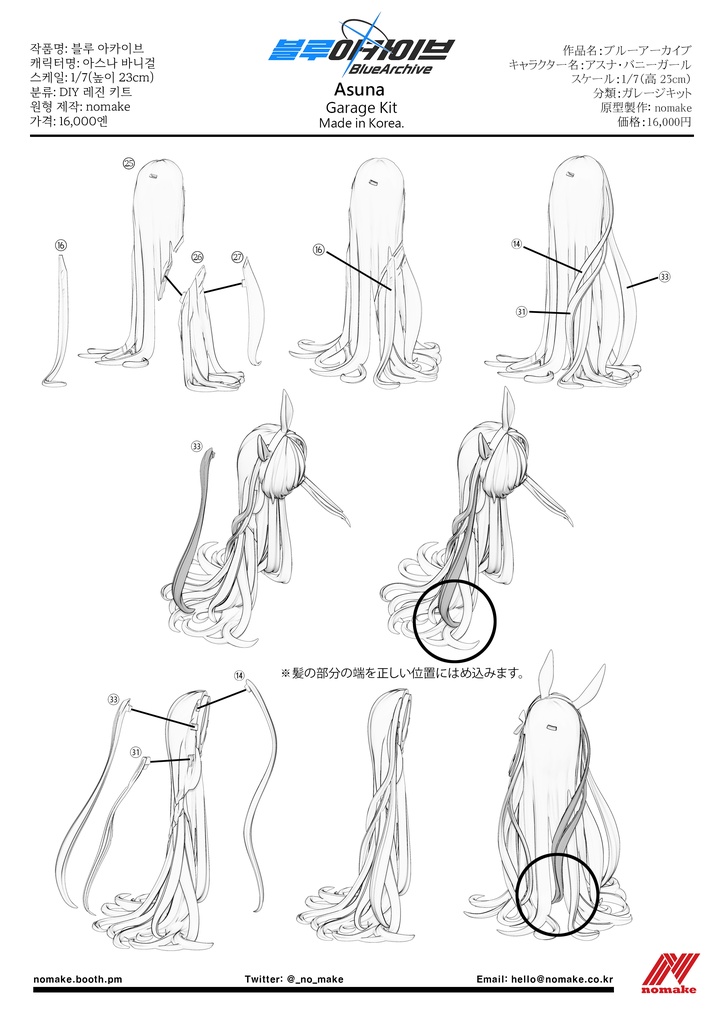 ブルーアーカイブ アスナ バニーガール