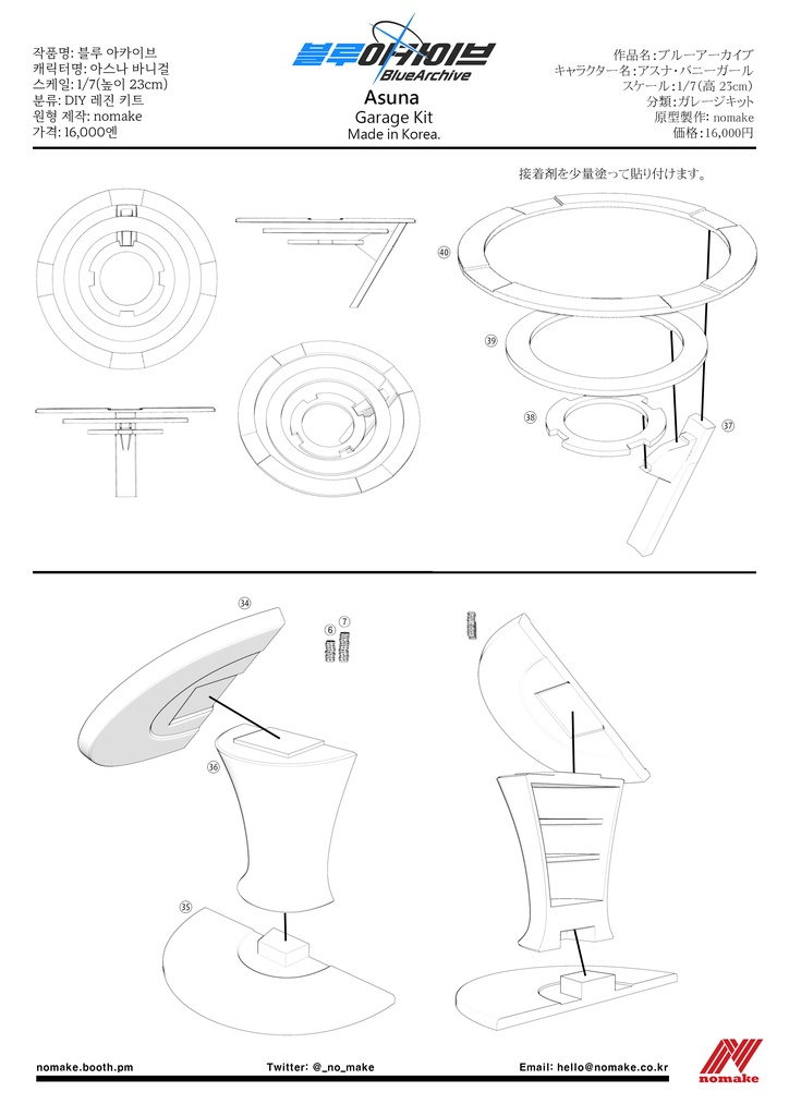 ブルーアーカイブ アスナ バニーガール