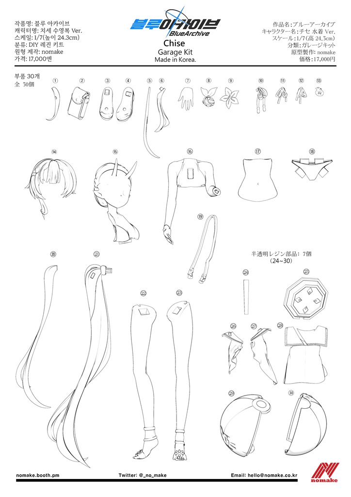 ブルーアーカイブ チセ 水着 Ver.