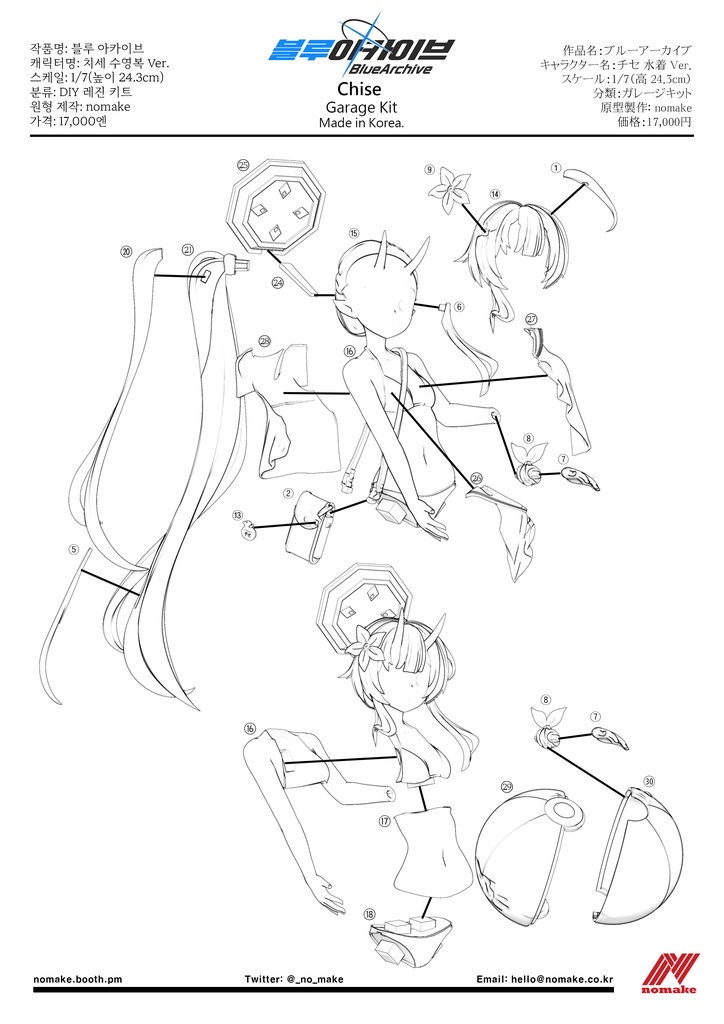 ブルーアーカイブ チセ 水着 Ver.