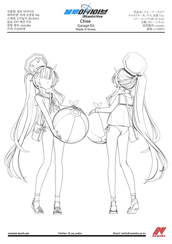 ブルーアーカイブ チセ 水着 Ver.