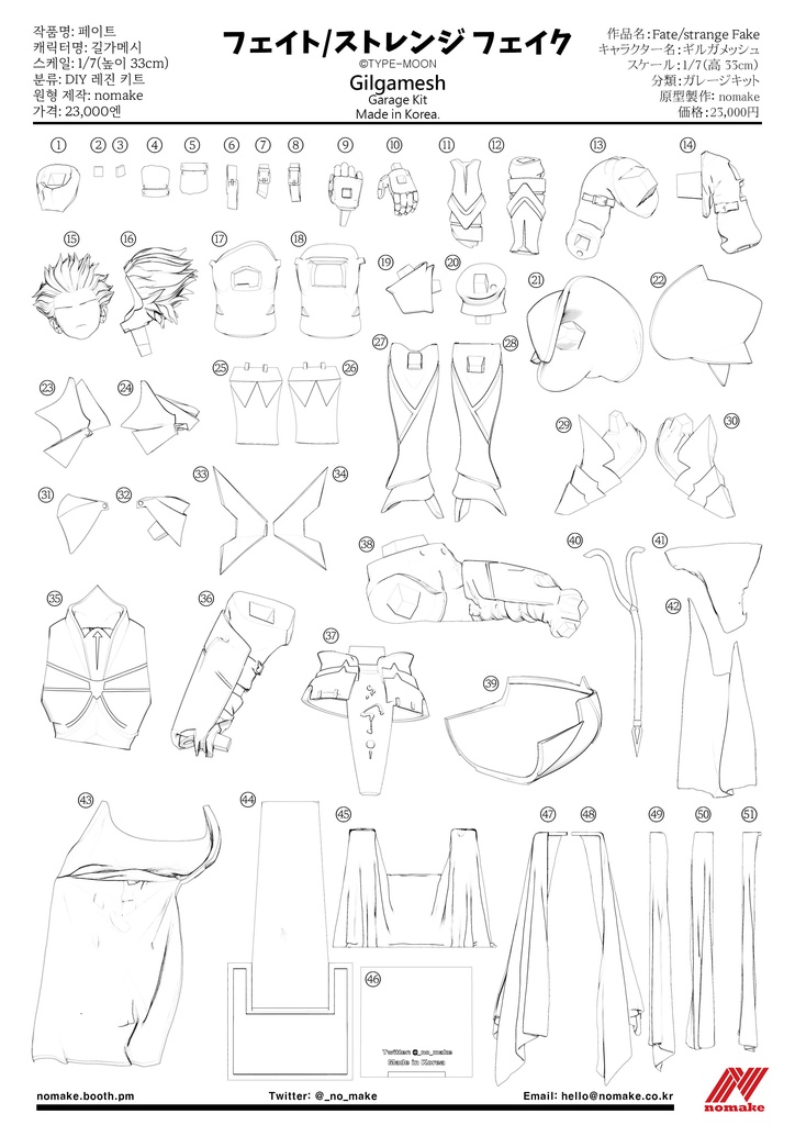 Fate/Grand Order 玉座に座るギルガメッシュ