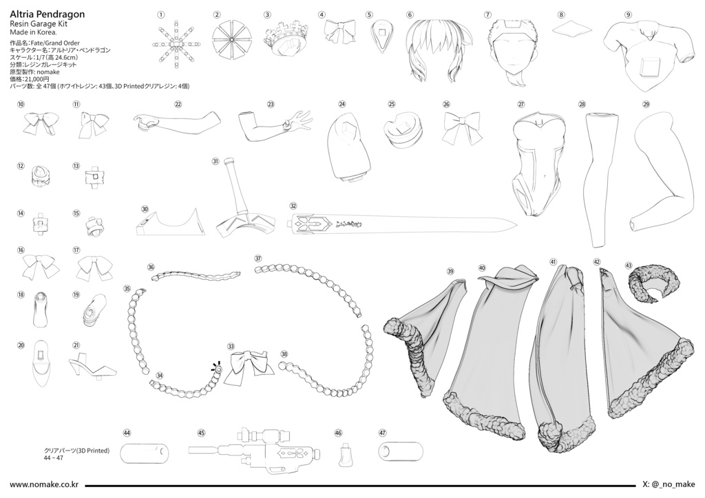 アーチャー アルトリア・ペンドラゴン(水着)(第3再臨)