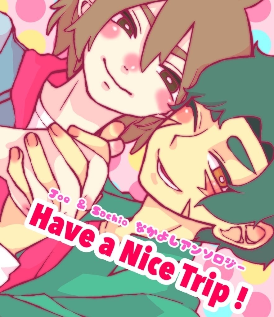HAVE A NICE TRIP!