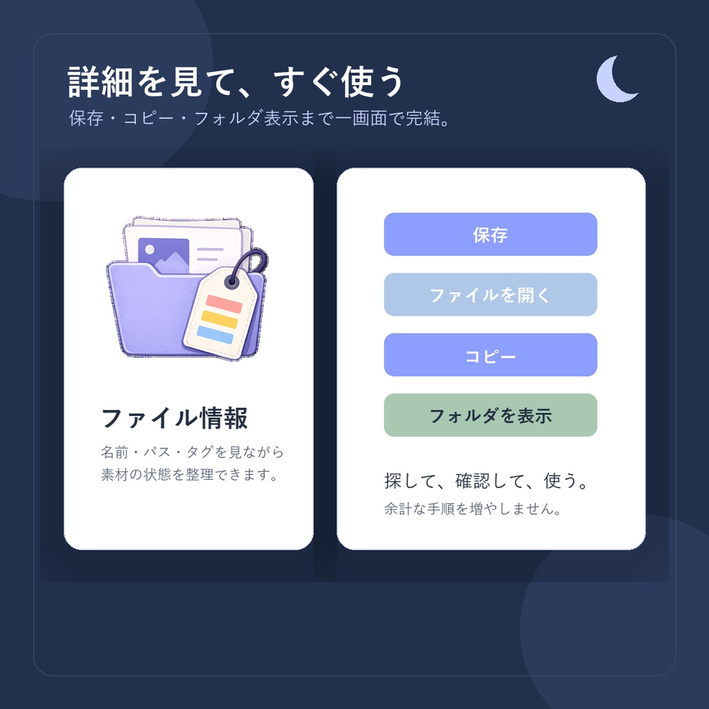 【フリー】windows用 素材管理ライブラリ「AssetTagger」