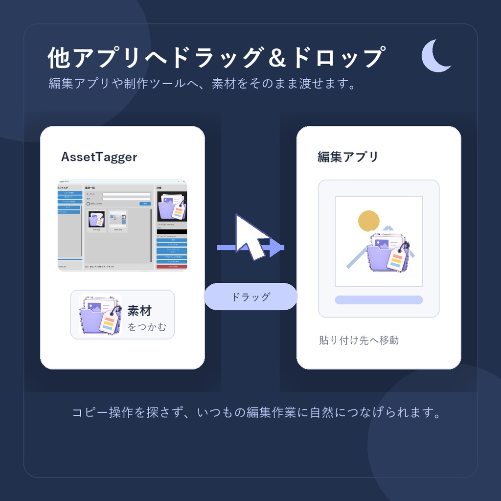 【フリー】windows用 素材管理ライブラリ「AssetTagger」