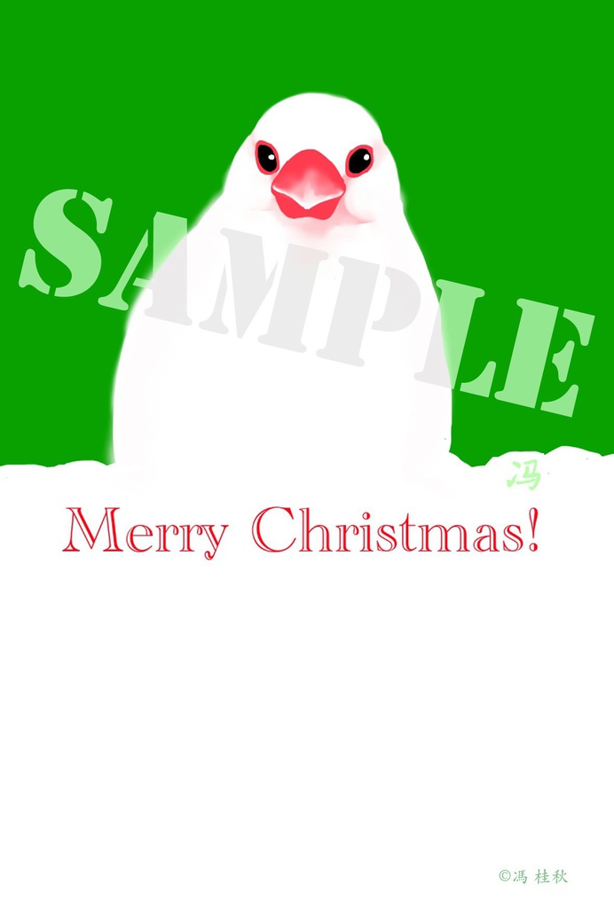 白文鳥 クリスマスカード用