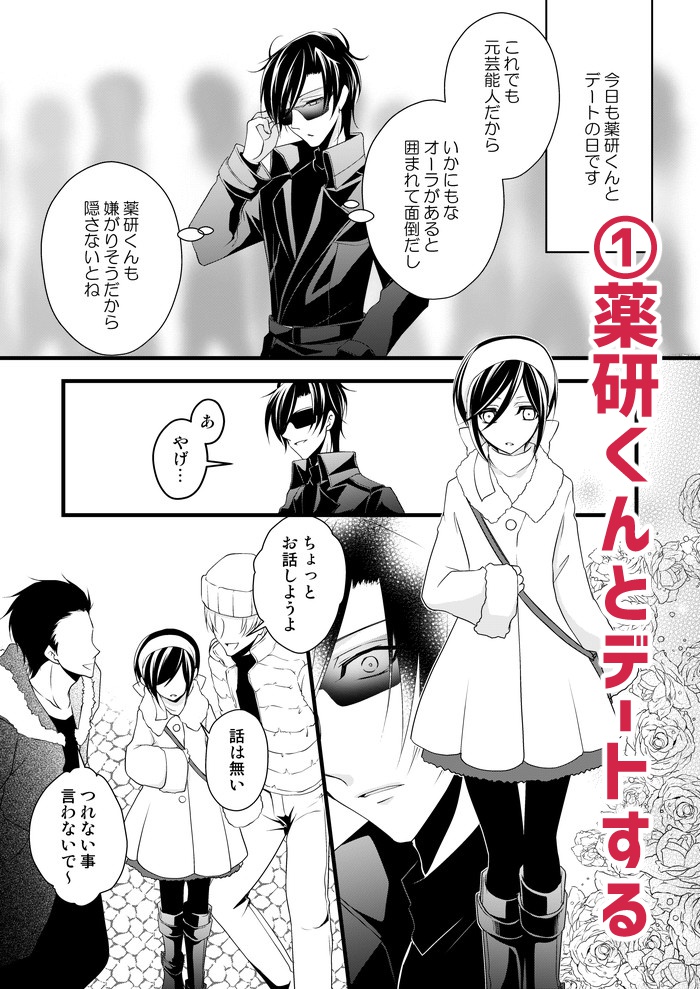 これが運命の恋ならば