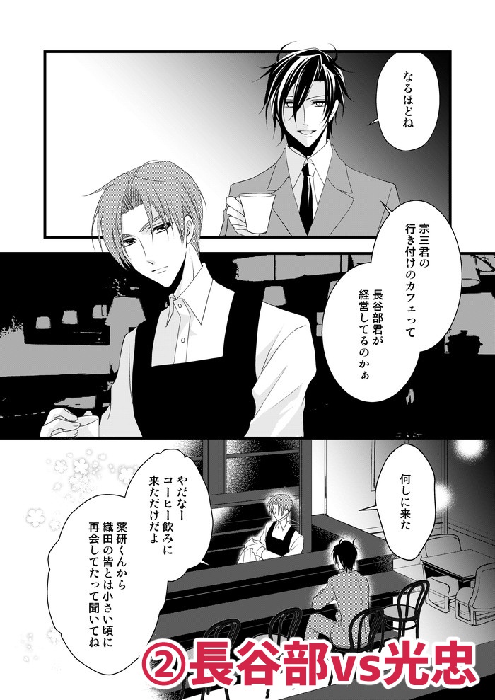 これが運命の恋ならば