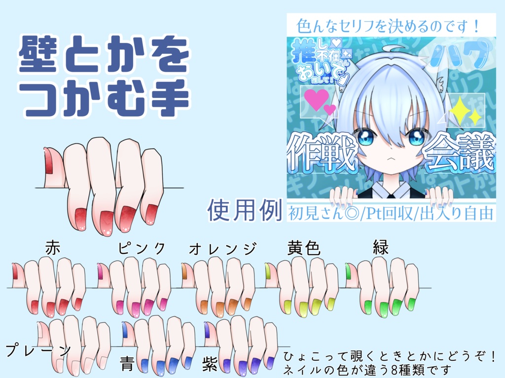 サムネ素材第二弾