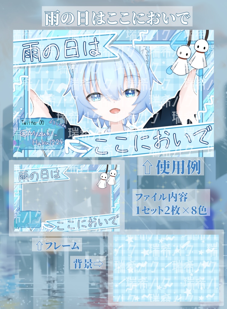 雨の日はここにおいで